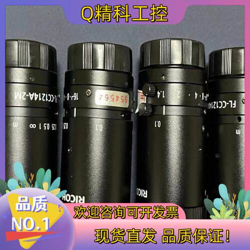 现货理光工业镜头型号：FL-CC1214A-2M焦距12mm