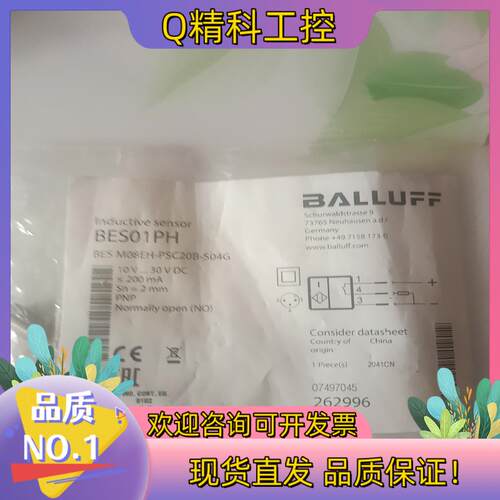 现货巴鲁夫传感器BESO1PH  BES M08EH-PSC20
