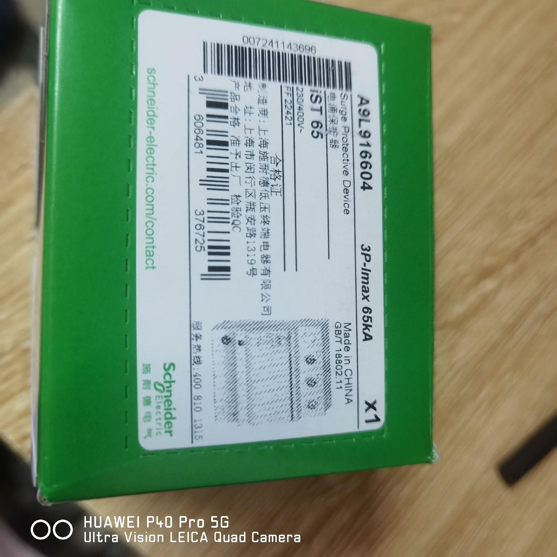 iST 65 3P 65KA   A9L916604浪