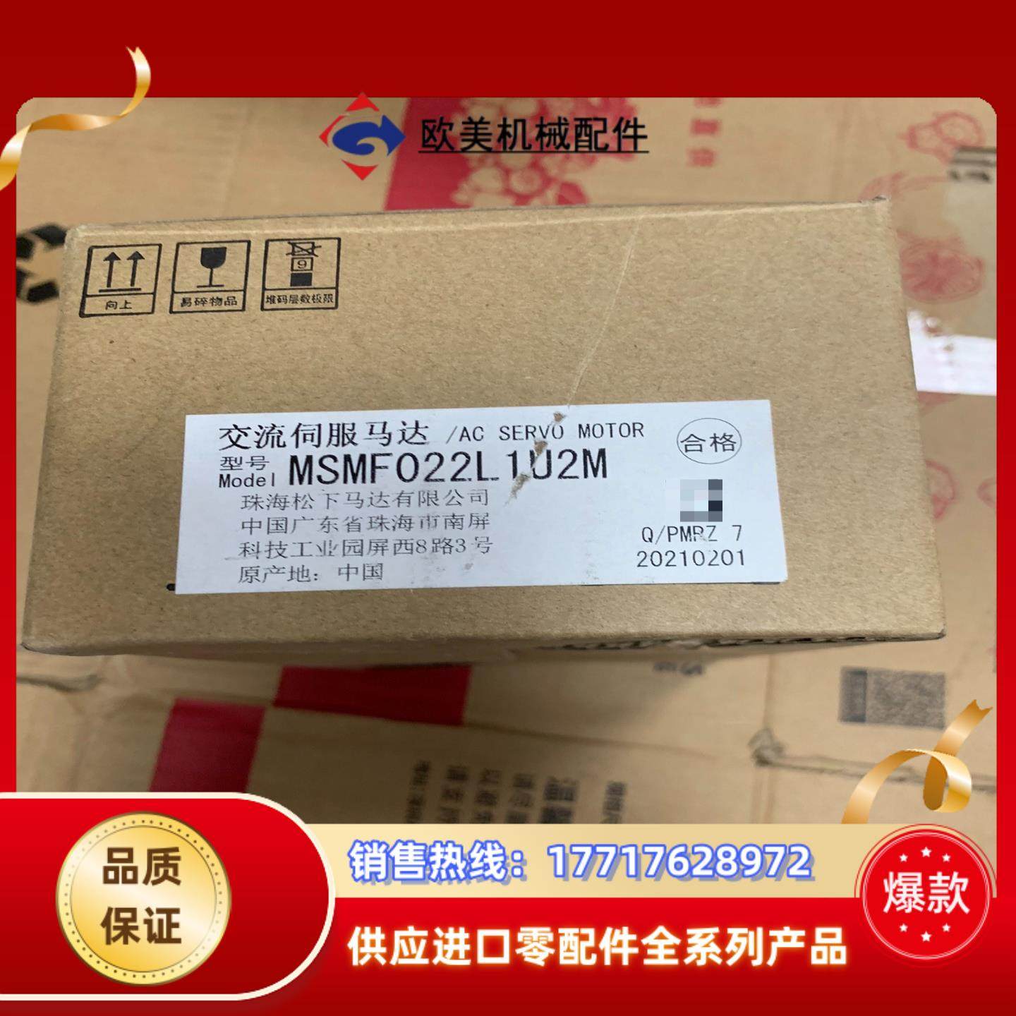 #电机电机MSMF022L1U2M 全新正品，需要的老板议价,电动车/配件/交通工具,更多电动车零/配件,淘宝优惠券,粉丝福利购,淘宝优惠卷