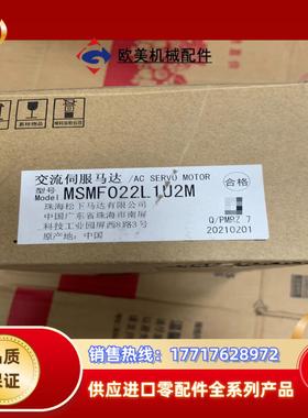 #电机电机MSMF022L1U2M 全新正品，需要的老板议价