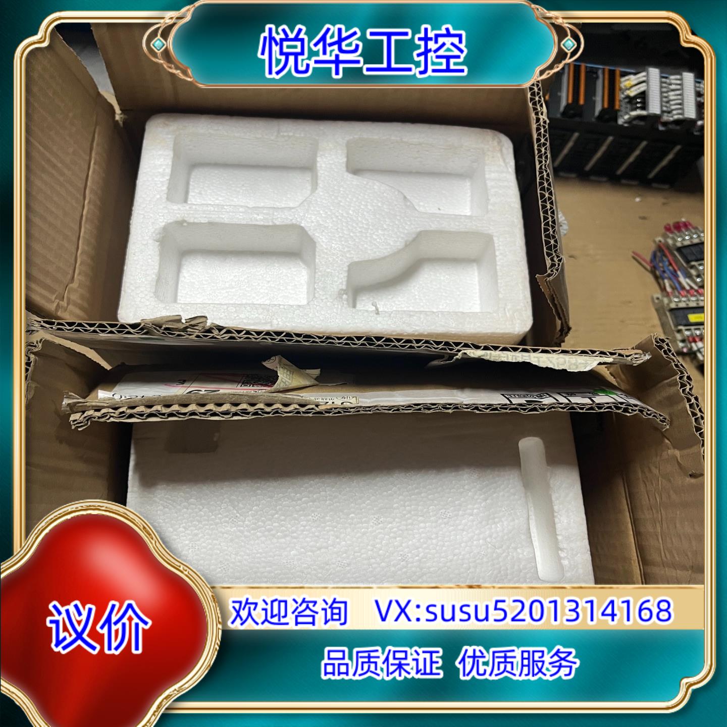 信捷XINJEMS5G-130STE-CS06025B-2议价