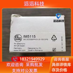 传感器 IM5115 现货全新原装 IFM易福门