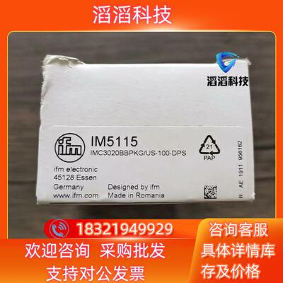 现货全新原装 IFM易福门 IM5115 传感器