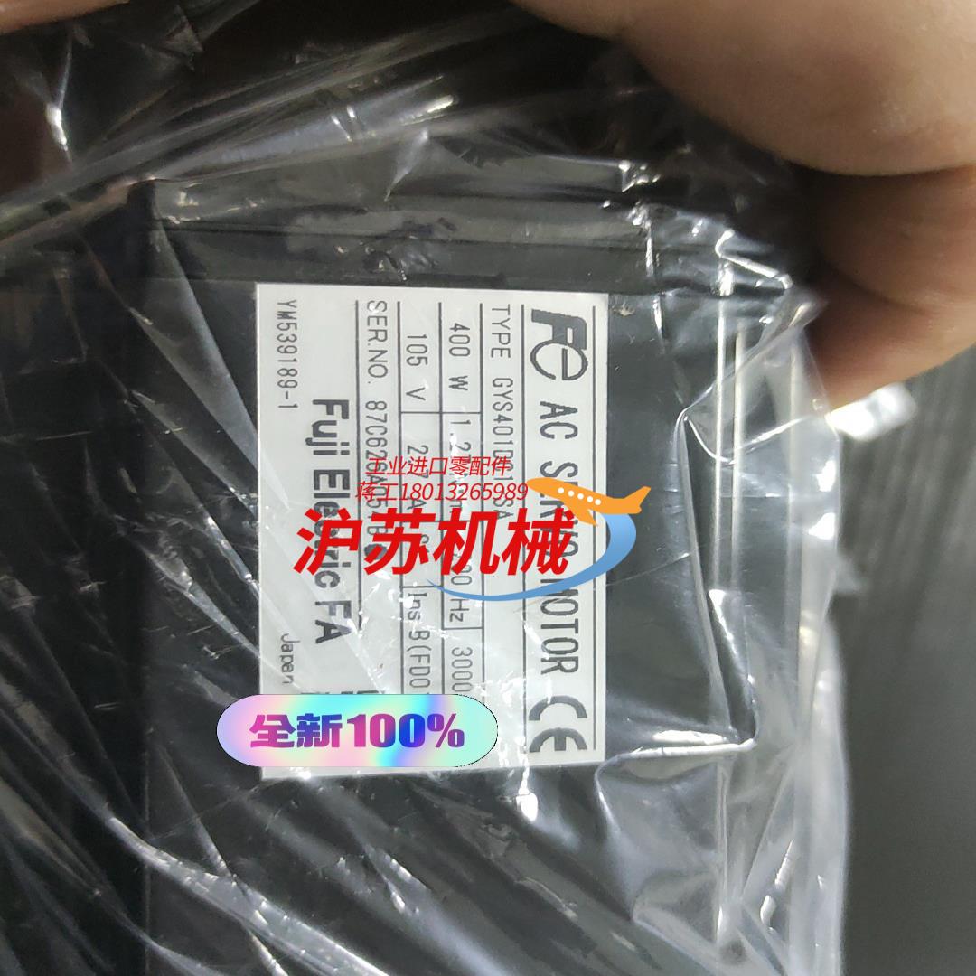 富士全新马达GYS401DC1-SA
