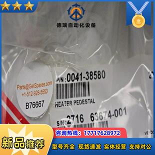 0041-38580/ HEATER PEDESTAL