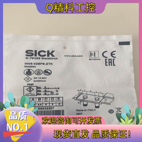 现货IM08-02BPS-ZTK