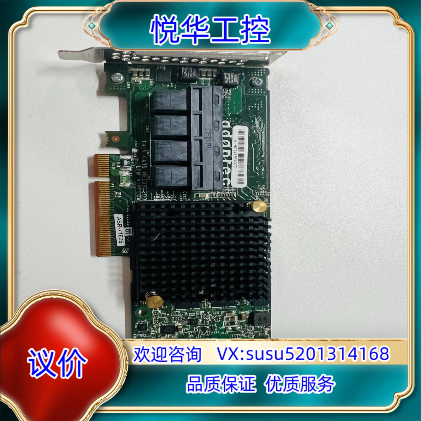 Adaptec ASR-71605 阵列卡 2274400-议价