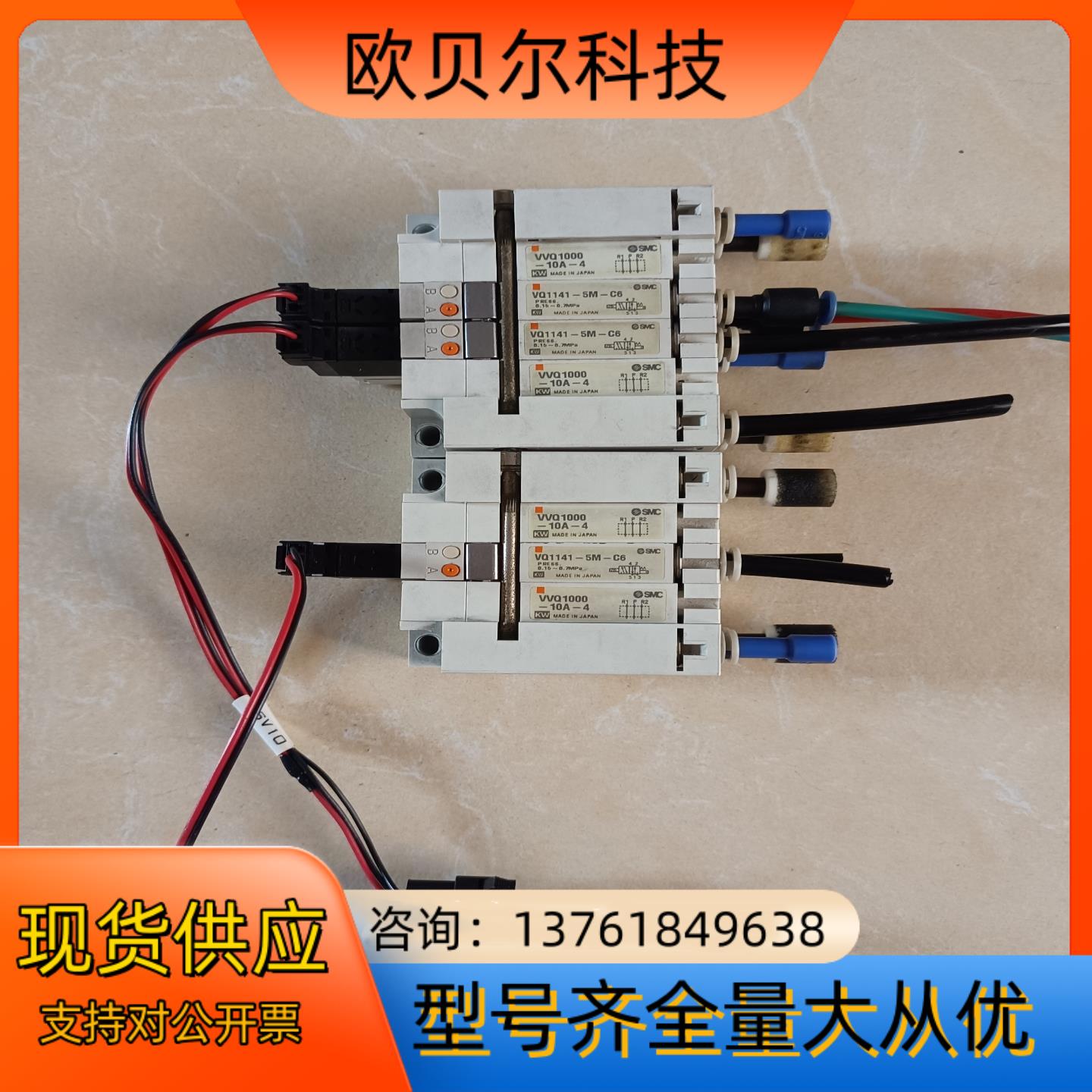 SMC电磁阀VVQ1000-10A-4，VQ1141-5M-