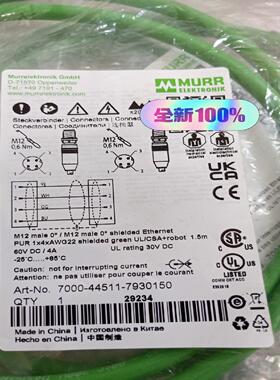 穆尔现货7000-44511-7930150MURR一公一母