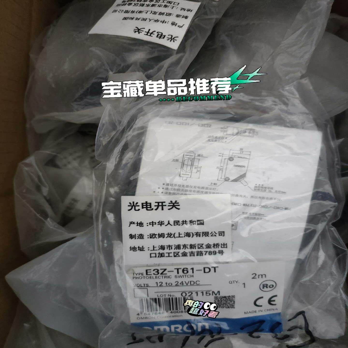 欧姆龙 E3Z- T61-DT全新原装，现货实拍，有需要的朋