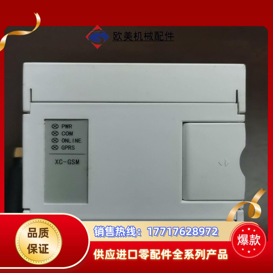 信捷G-BOX模块议价