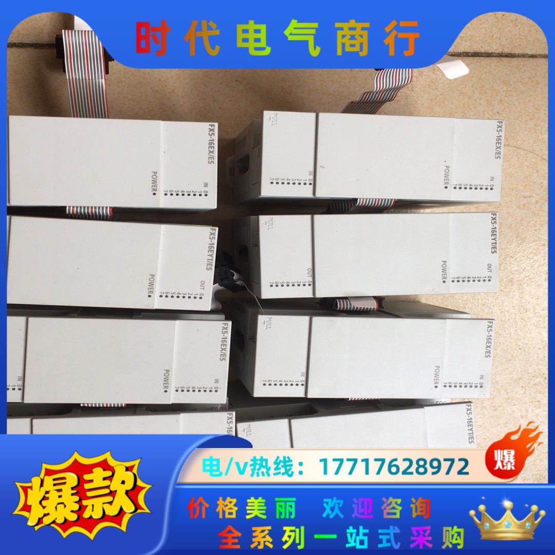 三菱FX5U输入输出模块，FX5-16EX/ES，FX5-1
