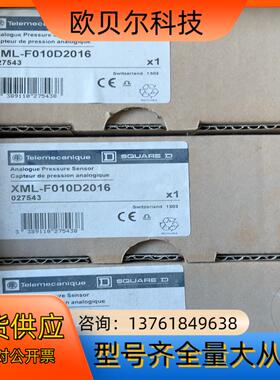XMLF010D2016电子式压力传感器（压力开关）全