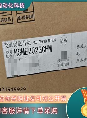 现货全新原装A5伺服电机MSME202GCHM 2KW