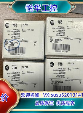 原装AB继电器700-HPSXZ24 全新正品 封 一盒10议