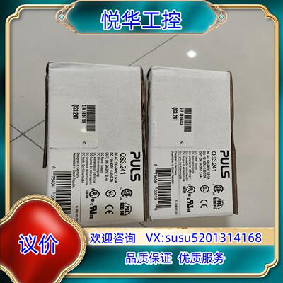 QS3.241普尔世开关电源，全新正品议价