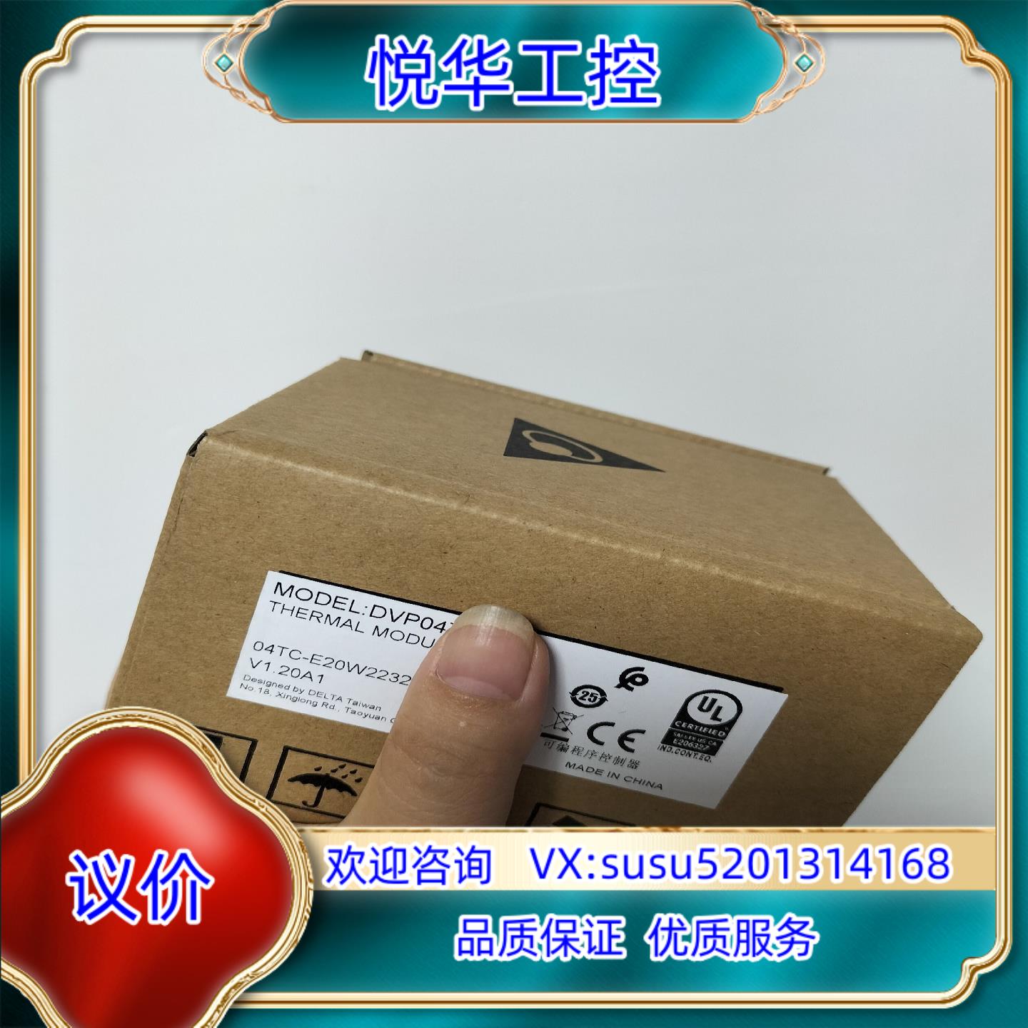 原装台达模块DVP04PT-S全新原装正品，封，保修议价