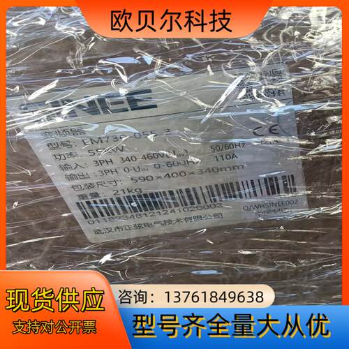 EM730-055-3全新正品正弦变频器，三相380V