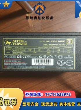 振华金蝶sf-550p14xe半模组电源 额定550w议价