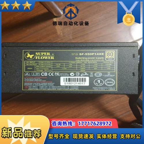 振华金蝶sf-550p14xe半模组电源 额定550w议价