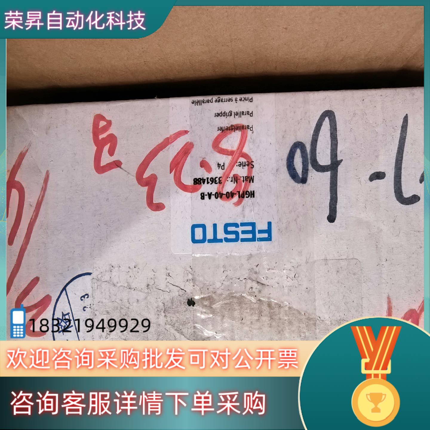 现货FESTO夹爪HGPL-40-40-A-B 3361488数