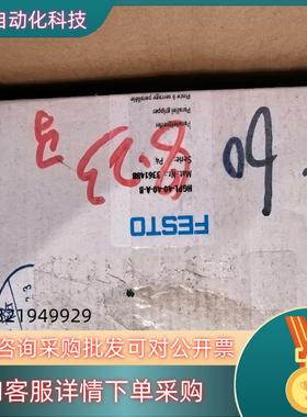 现货FESTO夹爪HGPL-40-40-A-B 3361488数