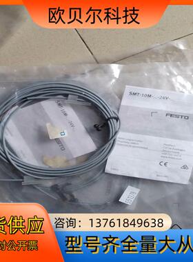 正品551378 SMT-10M-NS-24V-E-25