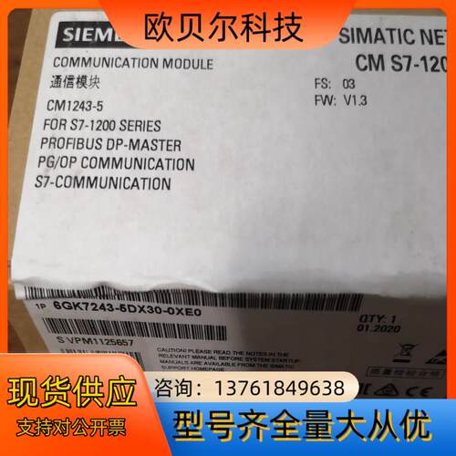 通信模块CM1243-5,全新21年产的货！全新！