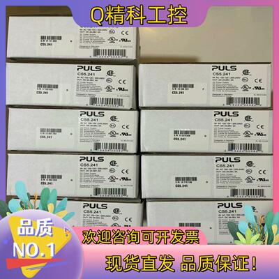 现货CS5.241普尔世开关电源PULS全新