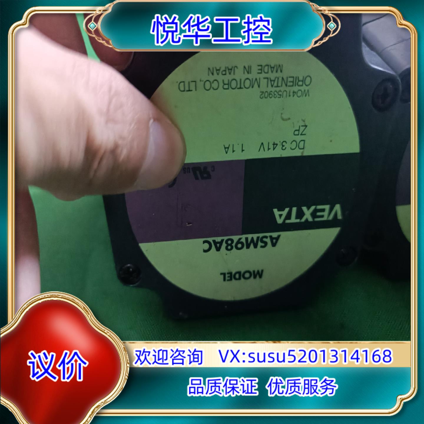 原装ASM98AC东方86闭环步进议