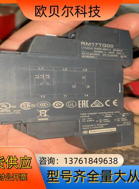 电压控制继电器RM17TG00