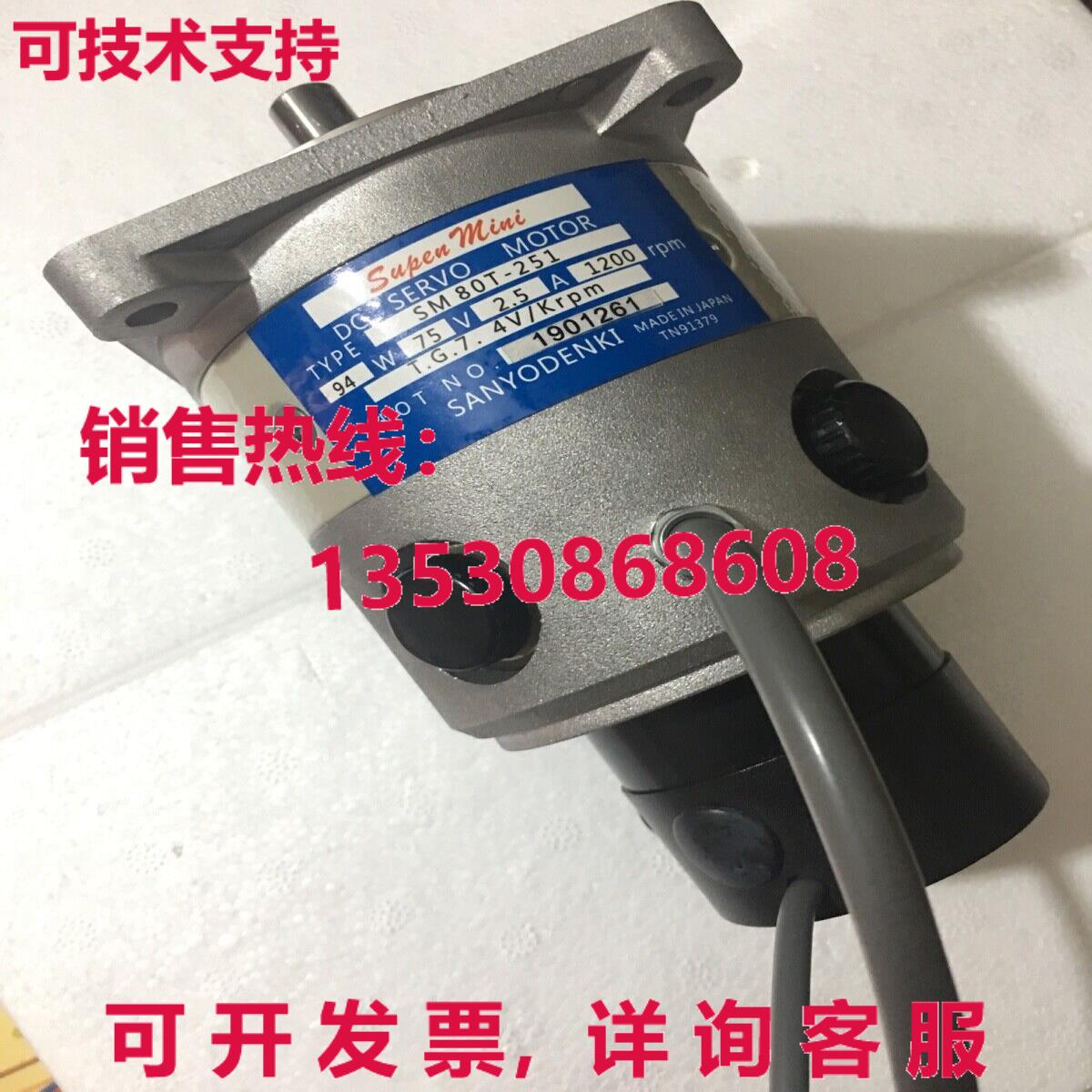 原装供应三典基直流伺服电机SM80T-251 SM80T251