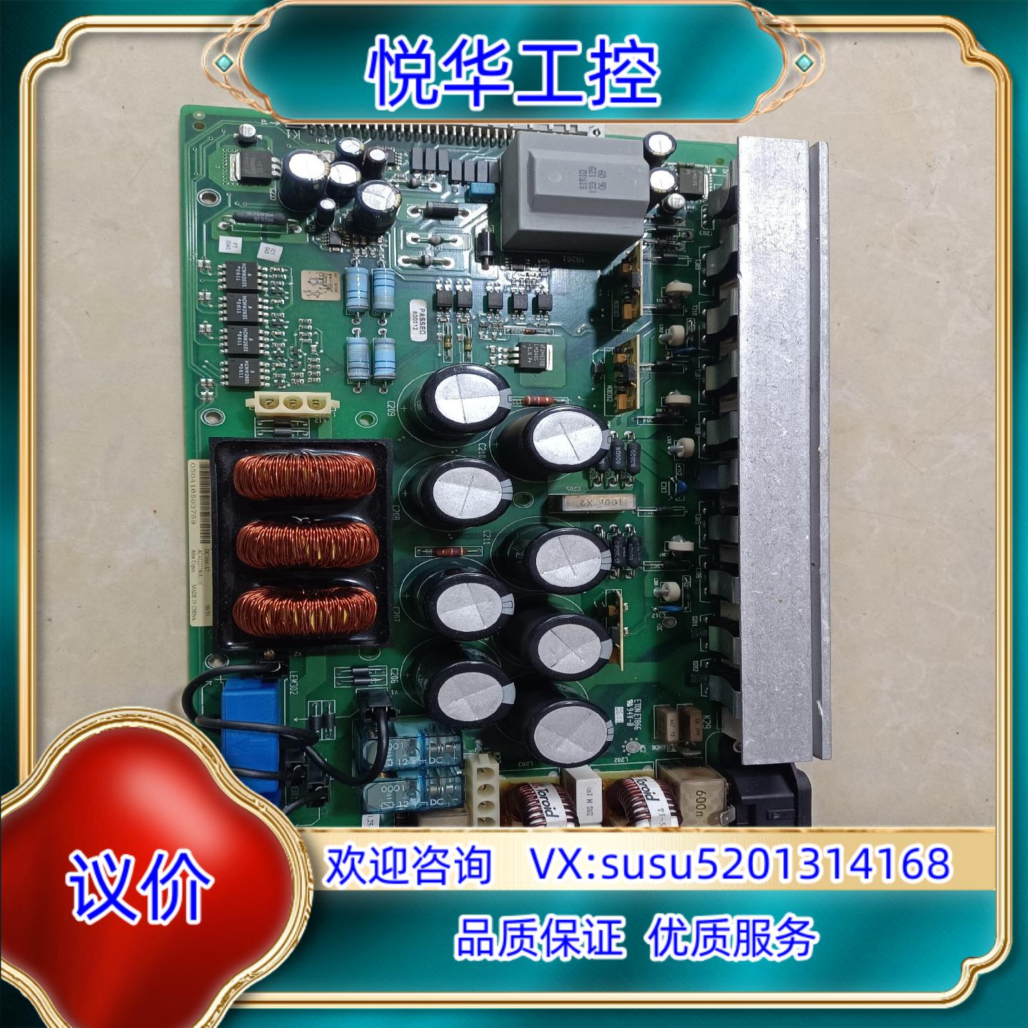 原装阿特拉斯ATLAS电源板DC3000-S7议
