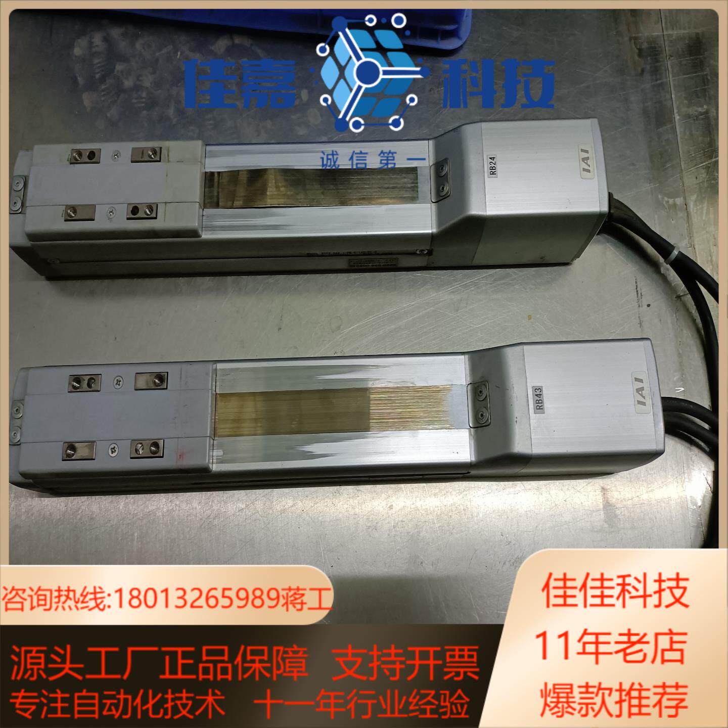 IAI滑台 RCP2-SA6-I-PM-6-150-P1-S