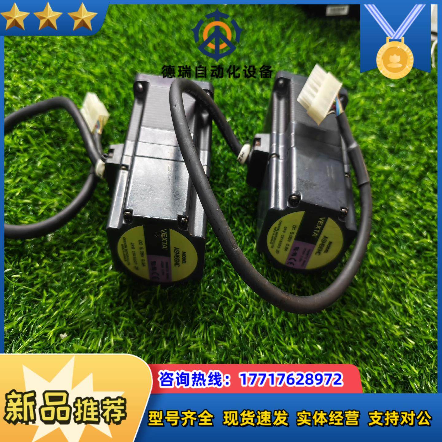 东方闭环步进带刹车 ASM66MC议价