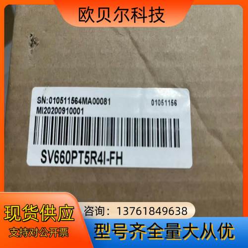 汇川驱动器SV660PT5R4I-FH（带高防护）全新正品，