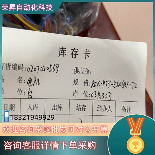 现货电机ATK-PT9-5806AF-Tz两台
