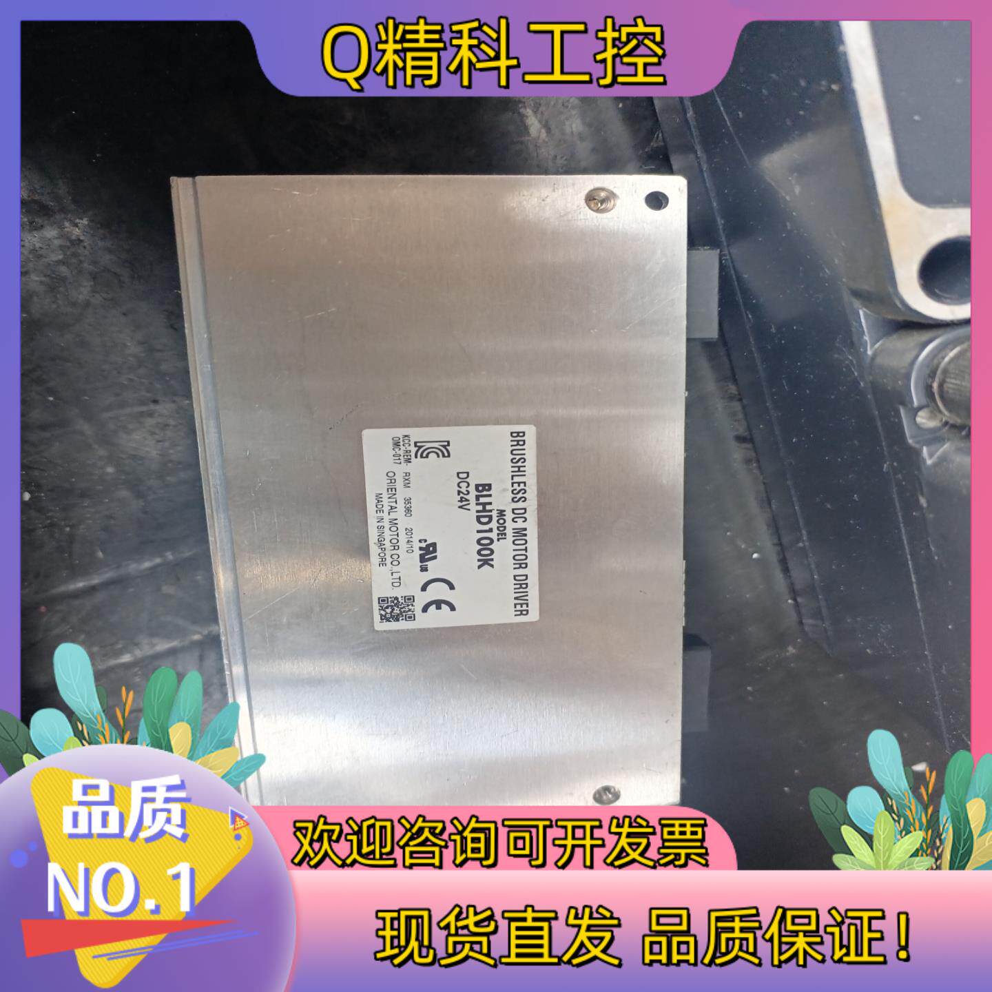 现货东方马达BLHD100K BLHM5100K-GFS GFS