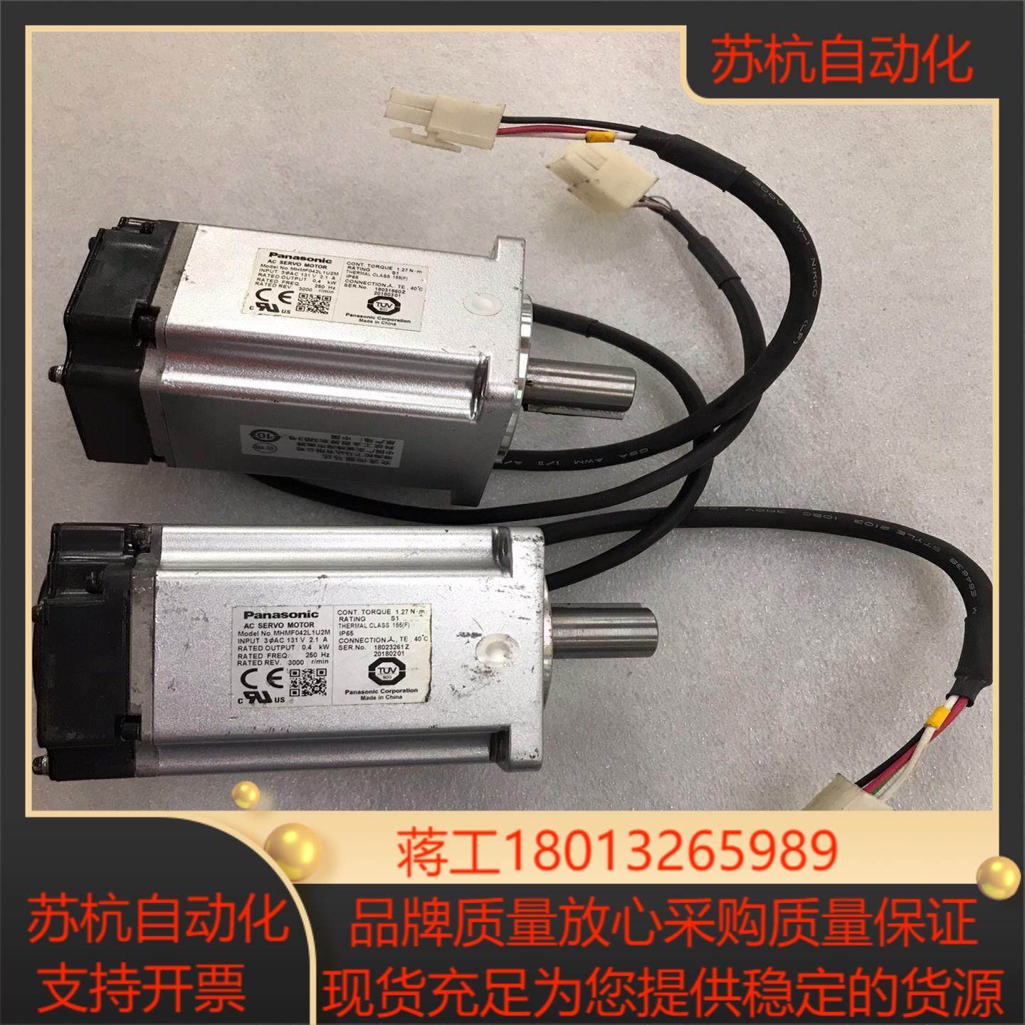 MHMF042L1U2M 伺服电机马达，功能，实图2