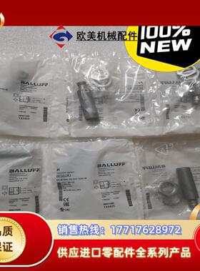 BALLUFF巴鲁夫 BES02KJ BES M18ML-P议价