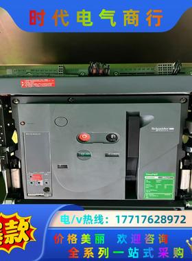 MVS40H 3P 4000A抽屉式框架断路器议价