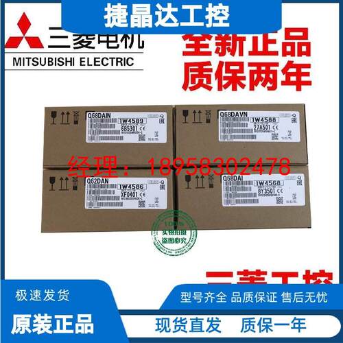 三菱Q系列 Q64AD Q68ADV/ADI/N D62DAN/GH/RD-G/TTCT/BW/RT/TD/E