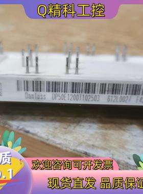 现货丹佛斯模块  DP50E1200T 带制动