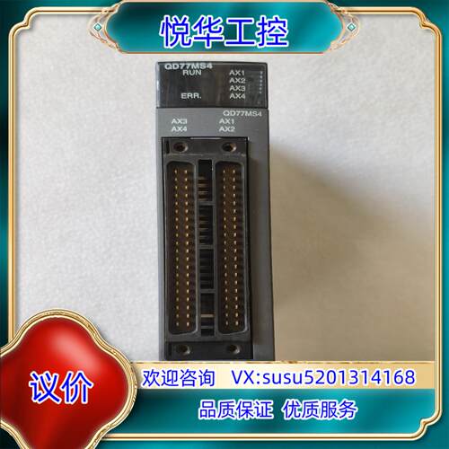原装模块 QD77MS4 ，功能正常，现货速发议