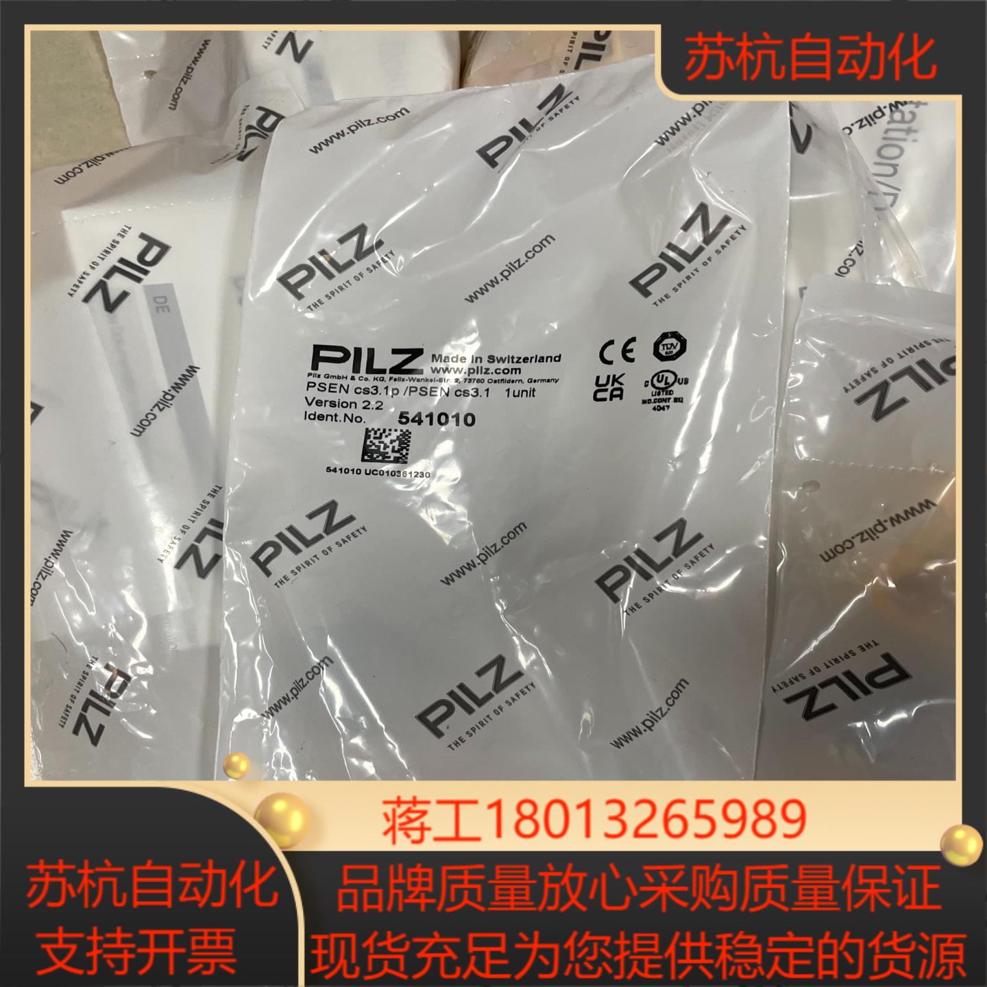 PILZ安全门开关541010，541010 全新现货，需要