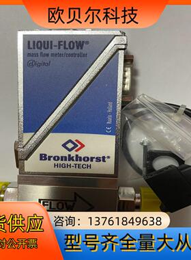 Bronkhorst 计 RUR－EV－L1全新