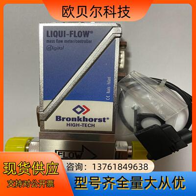 Bronkhorst 计 RUR－EV－L1全新