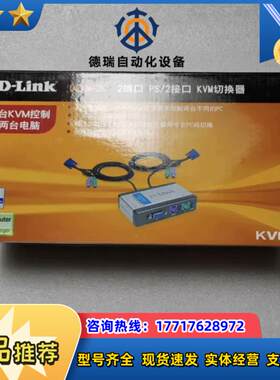 D-Link/友讯 DKVM-2K 双端口交换机 现货