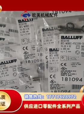 BALLUFF巴鲁夫 BES0148 BES M08EE-P议价